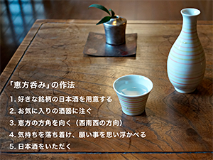 2015risshun_manner_300